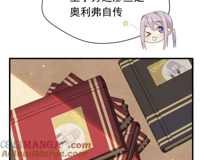 漫画《转生魔女养成了圣殿骑士》第21话 我们之间的秘密第41张图
