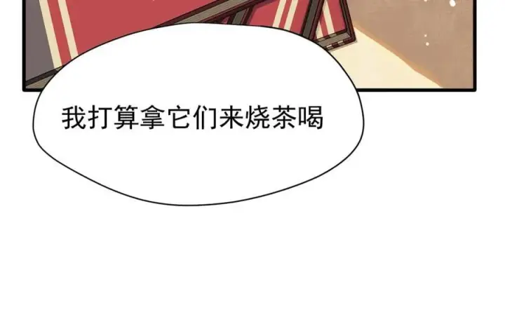 漫画《转生魔女养成了圣殿骑士》第21话 我们之间的秘密第42张图