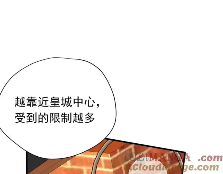 漫画《转生魔女养成了圣殿骑士》第21话 我们之间的秘密第49张图