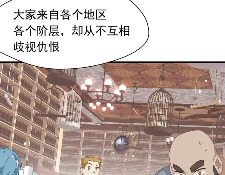 漫画《转生魔女养成了圣殿骑士》第21话 我们之间的秘密第54张图