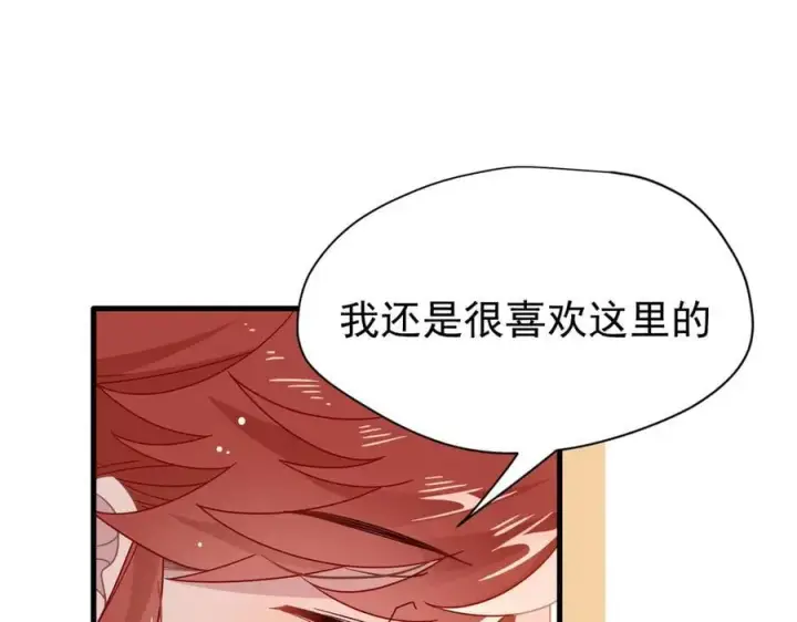 漫画《转生魔女养成了圣殿骑士》第21话 我们之间的秘密第56张图