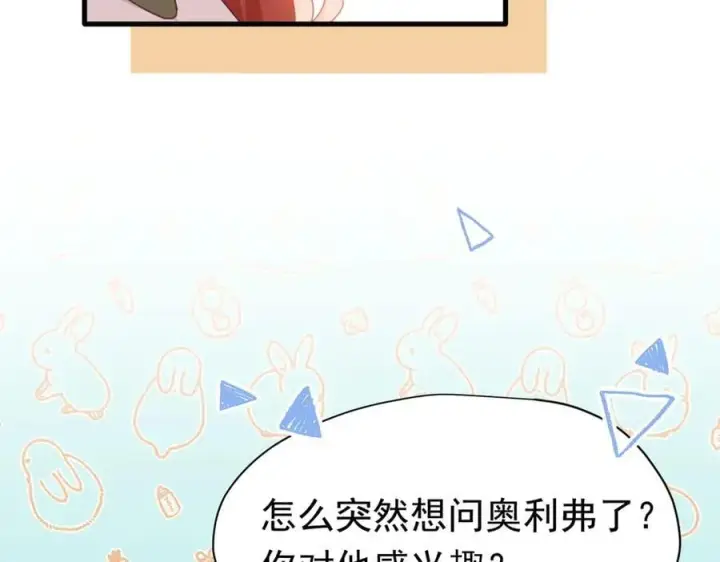 漫画《转生魔女养成了圣殿骑士》第21话 我们之间的秘密第58张图
