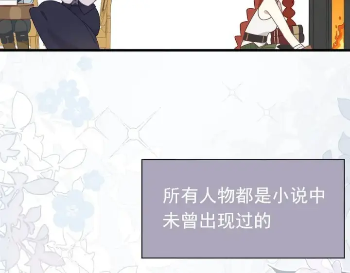 漫画《转生魔女养成了圣殿骑士》第21话 我们之间的秘密第60张图