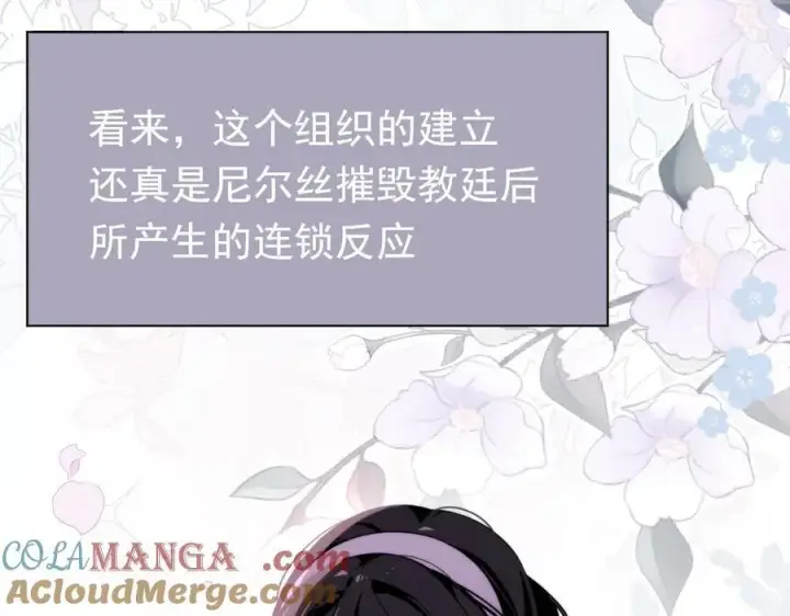 漫画《转生魔女养成了圣殿骑士》第21话 我们之间的秘密第61张图
