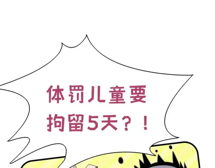 漫画《转生魔女养成了圣殿骑士》第21话 我们之间的秘密第78张图