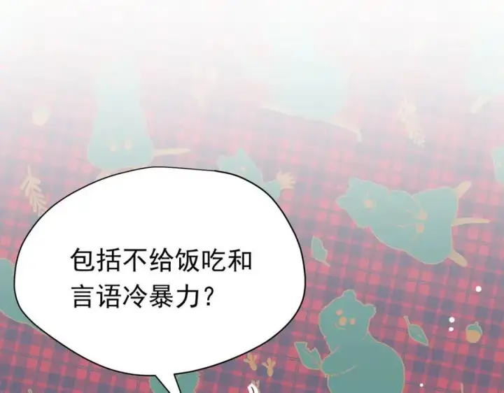 漫画《转生魔女养成了圣殿骑士》第21话 我们之间的秘密第80张图