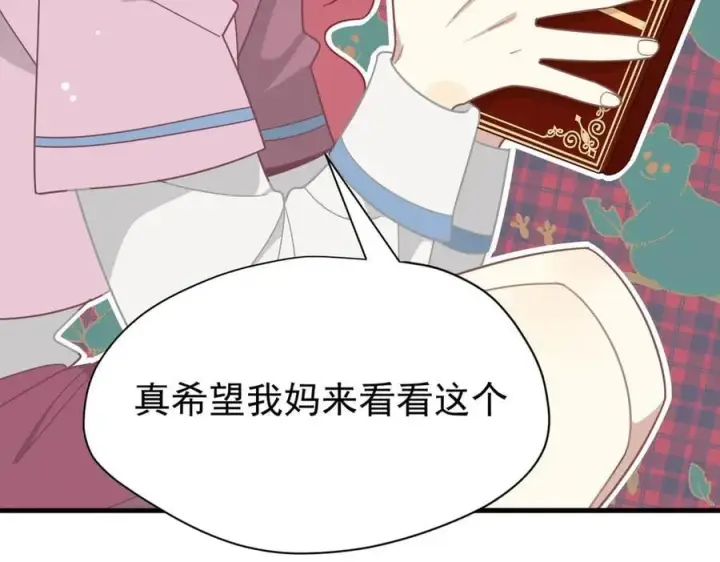 漫画《转生魔女养成了圣殿骑士》第21话 我们之间的秘密第82张图