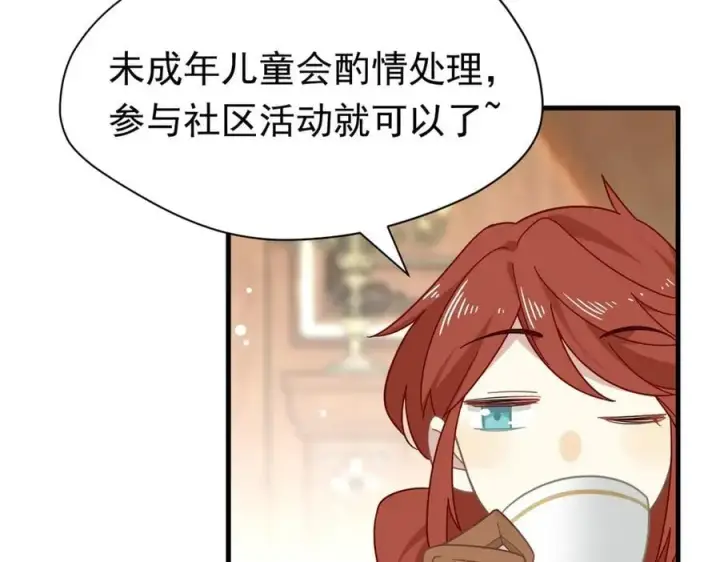漫画《转生魔女养成了圣殿骑士》第21话 我们之间的秘密第86张图