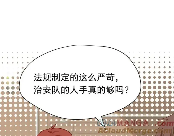 漫画《转生魔女养成了圣殿骑士》第21话 我们之间的秘密第89张图