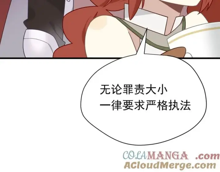 漫画《转生魔女养成了圣殿骑士》第21话 我们之间的秘密第93张图