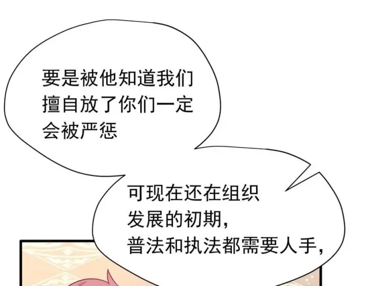 漫画《转生魔女养成了圣殿骑士》第21话 我们之间的秘密第94张图