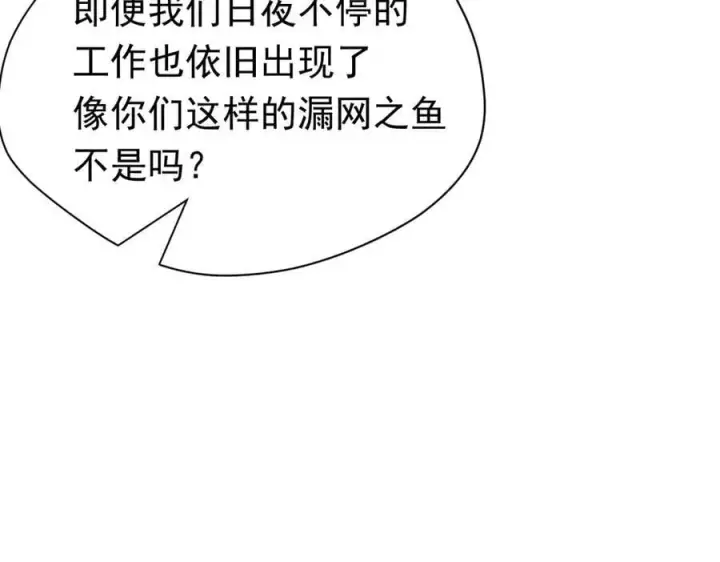 漫画《转生魔女养成了圣殿骑士》第21话 我们之间的秘密第96张图