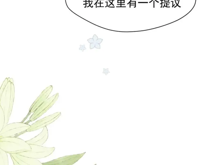 漫画《转生魔女养成了圣殿骑士》第21话 我们之间的秘密第98张图