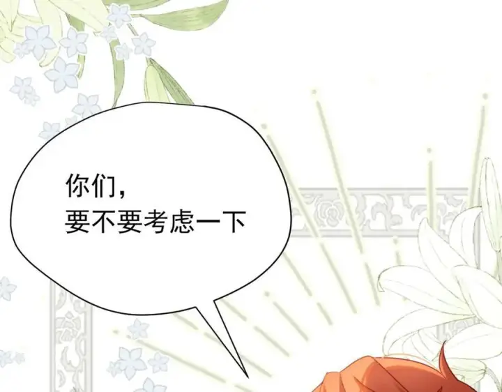 漫画《转生魔女养成了圣殿骑士》第21话 我们之间的秘密第99张图