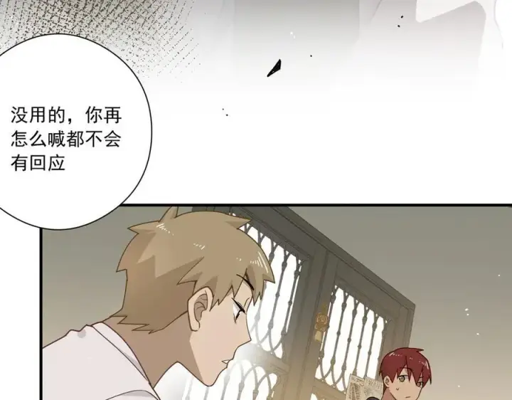 《转生魔女养成了圣殿骑士》第一话 魔女图11