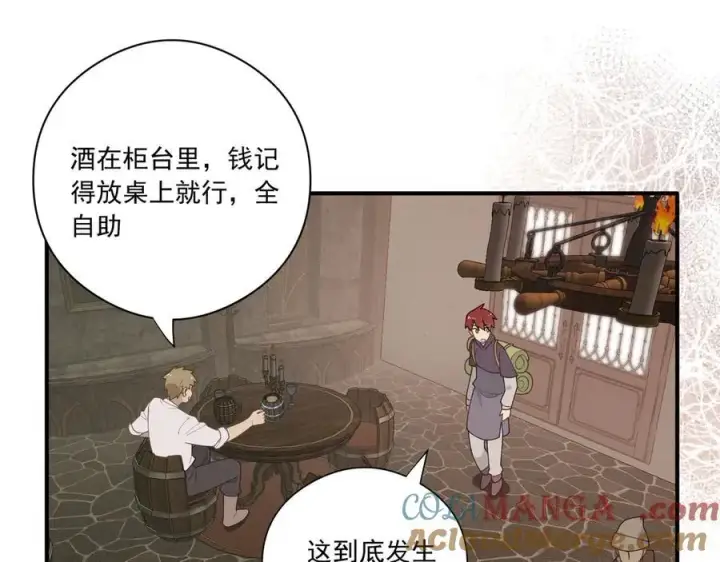 《转生魔女养成了圣殿骑士》第一话 魔女图13
