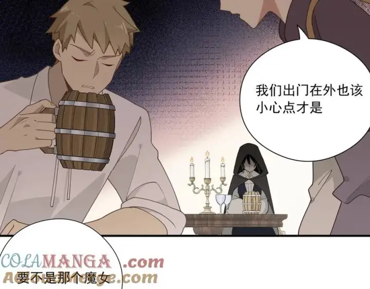 《转生魔女养成了圣殿骑士》第一话 魔女图16