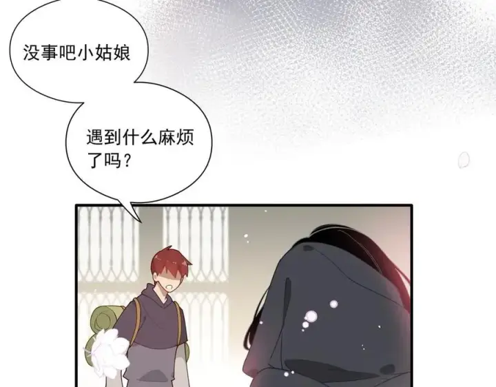 《转生魔女养成了圣殿骑士》第一话 魔女图23
