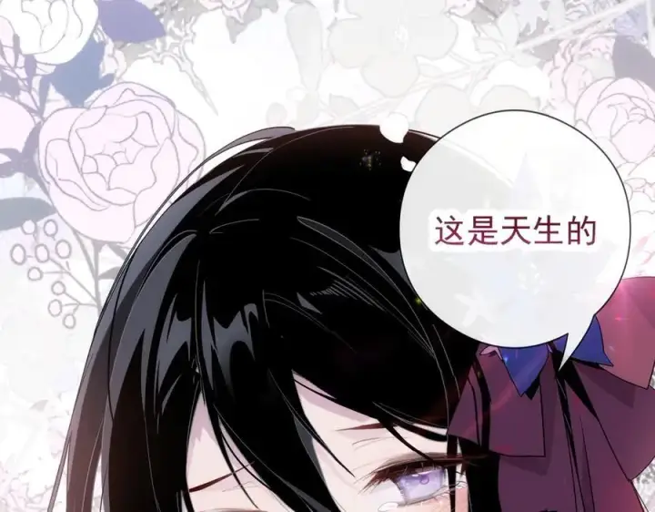 《转生魔女养成了圣殿骑士》第一话 魔女图27