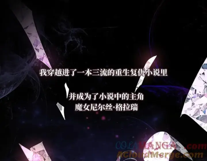 《转生魔女养成了圣殿骑士》第一话 魔女图34