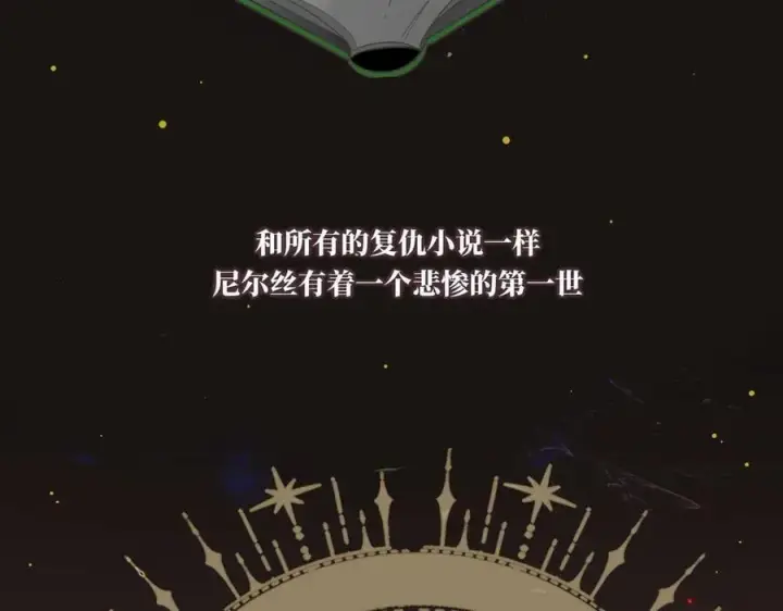 《转生魔女养成了圣殿骑士》第一话 魔女图36