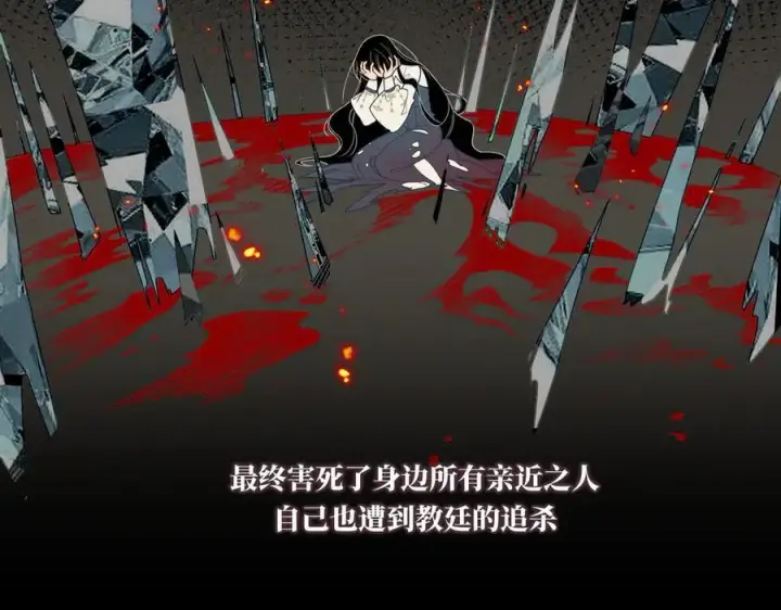 《转生魔女养成了圣殿骑士》第一话 魔女图39
