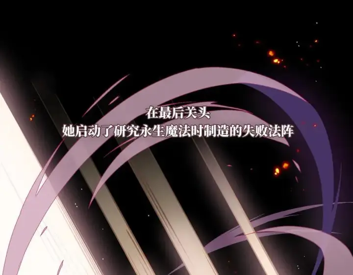 《转生魔女养成了圣殿骑士》第一话 魔女图41
