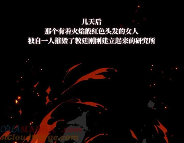 《转生魔女养成了圣殿骑士》第一话 魔女图46