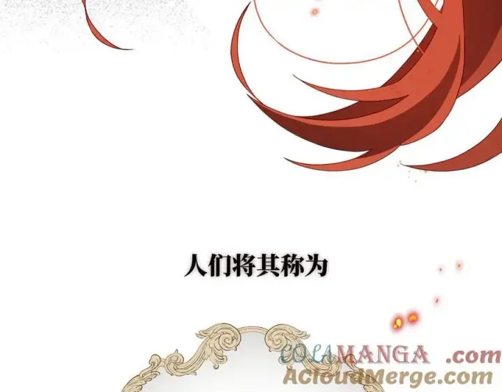 《转生魔女养成了圣殿骑士》第一话 魔女图52