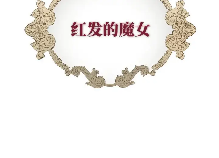 《转生魔女养成了圣殿骑士》第一话 魔女图53