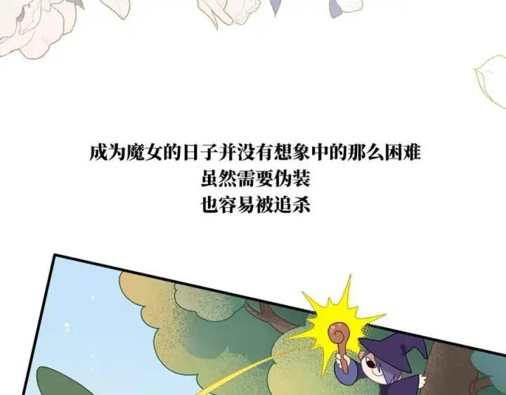 《转生魔女养成了圣殿骑士》第一话 魔女图57