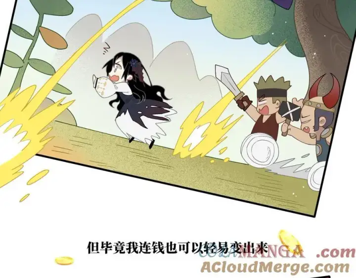 《转生魔女养成了圣殿骑士》第一话 魔女图58