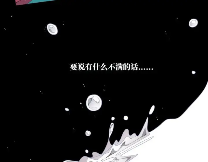 《转生魔女养成了圣殿骑士》第一话 魔女图60
