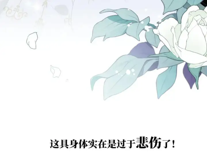 《转生魔女养成了圣殿骑士》第一话 魔女图65