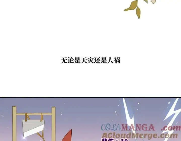 《转生魔女养成了圣殿骑士》第一话 魔女图67