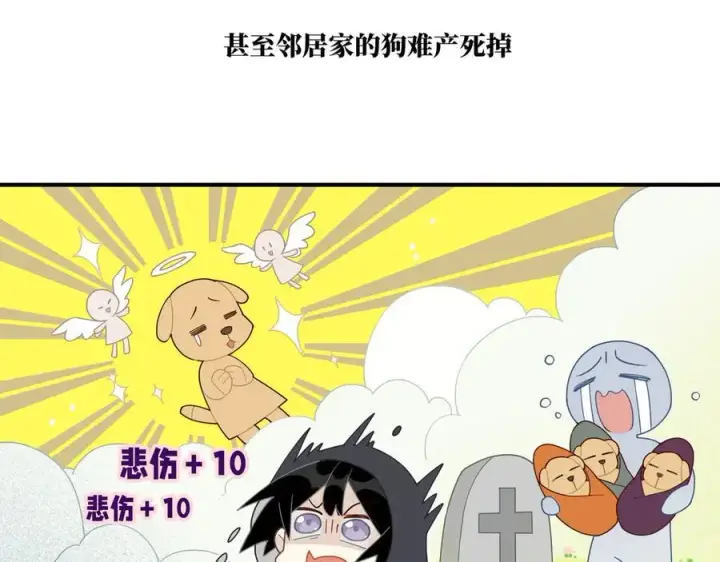 《转生魔女养成了圣殿骑士》第一话 魔女图69