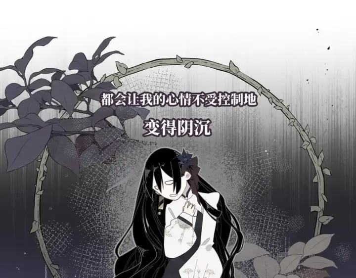 《转生魔女养成了圣殿骑士》第一话 魔女图71