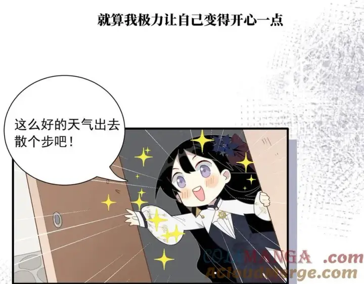 《转生魔女养成了圣殿骑士》第一话 魔女图73