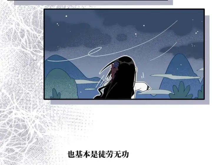 《转生魔女养成了圣殿骑士》第一话 魔女图74