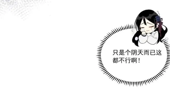 《转生魔女养成了圣殿骑士》第一话 魔女图75