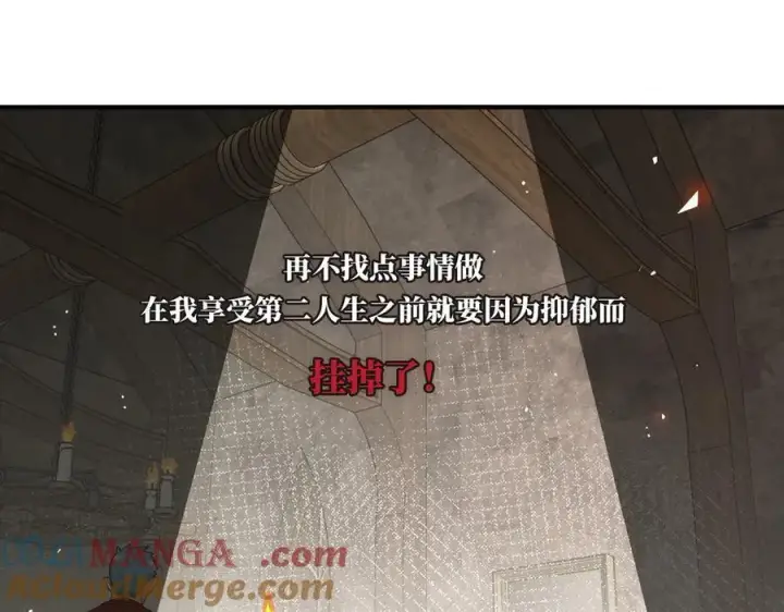 《转生魔女养成了圣殿骑士》第一话 魔女图76