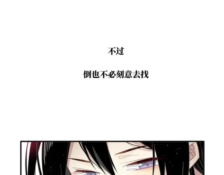《转生魔女养成了圣殿骑士》第一话 魔女图78