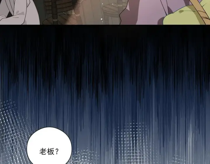 《转生魔女养成了圣殿骑士》第一话 魔女图8