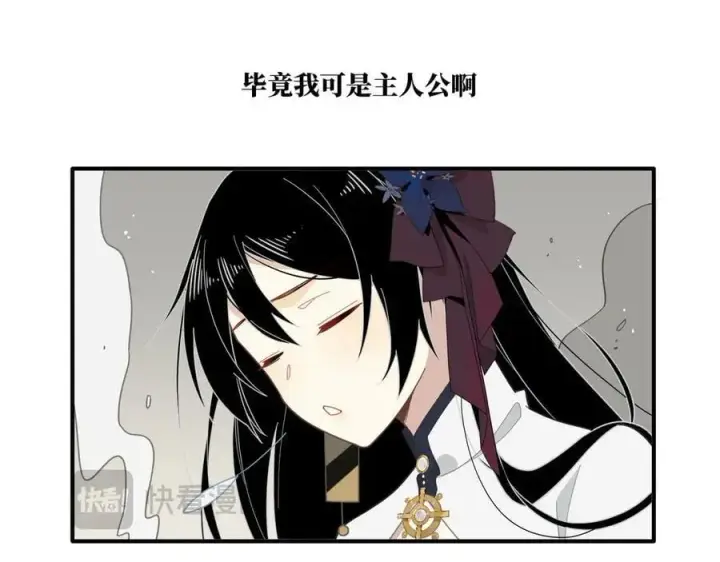 《转生魔女养成了圣殿骑士》第一话 魔女图84