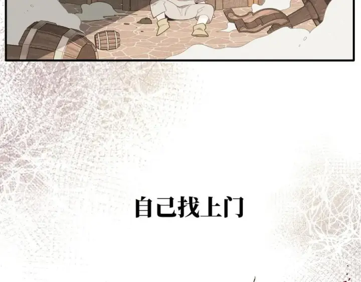 《转生魔女养成了圣殿骑士》第一话 魔女图86
