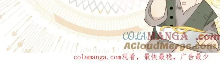 《转生魔女养成了圣殿骑士》第一话 魔女图91