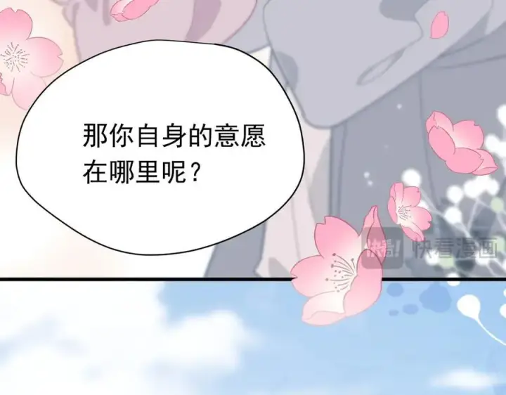 《转生魔女养成了圣殿骑士》第22话 姐姐这是犯规的！图114