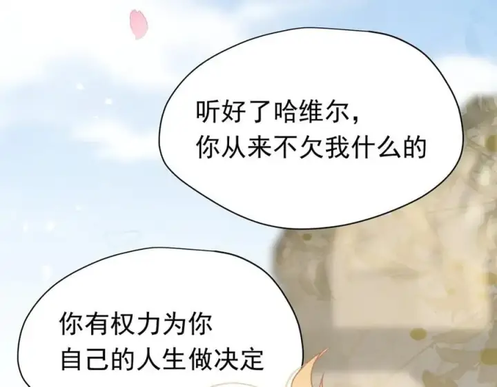 《转生魔女养成了圣殿骑士》第22话 姐姐这是犯规的！图115