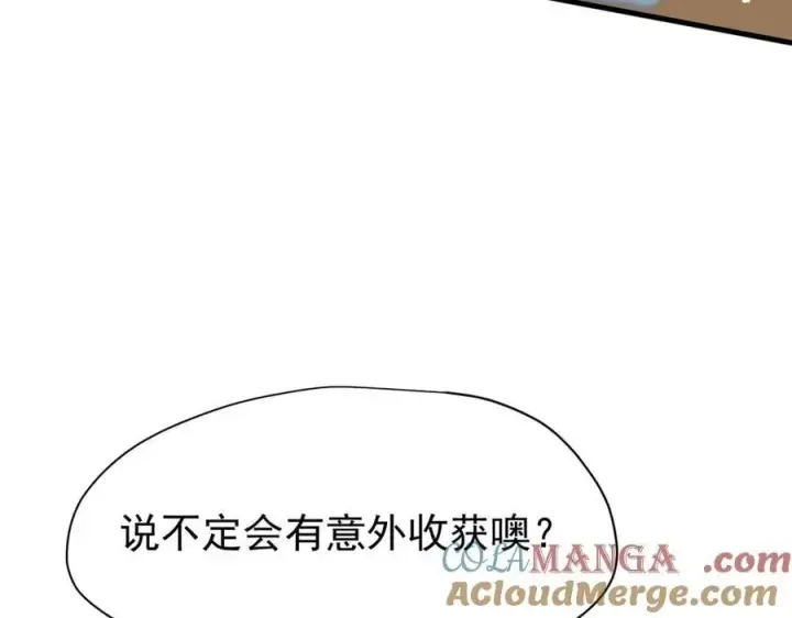 《转生魔女养成了圣殿骑士》第22话 姐姐这是犯规的！图21