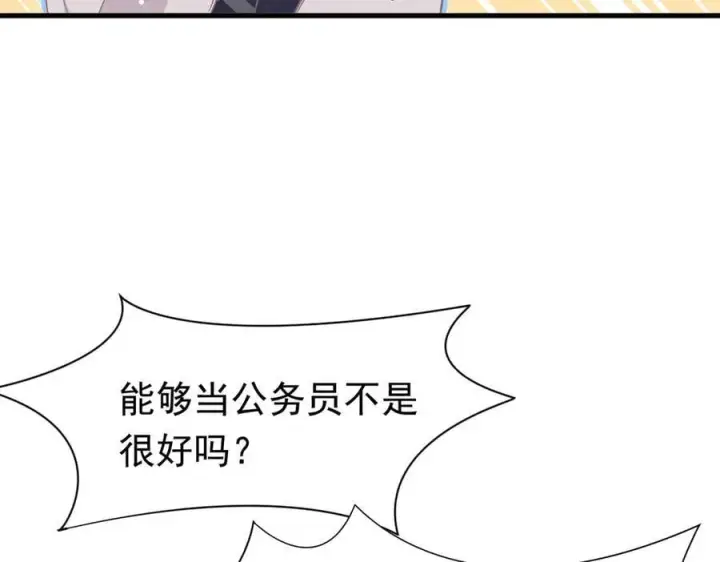 《转生魔女养成了圣殿骑士》第22话 姐姐这是犯规的！图4